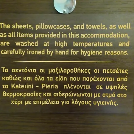 - Pieria 아파트 Kateríni